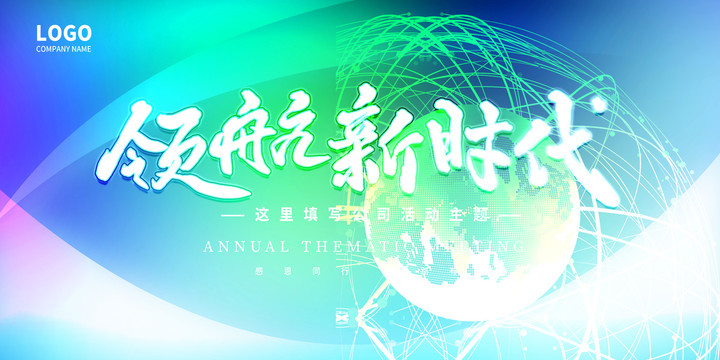 會(huì)議