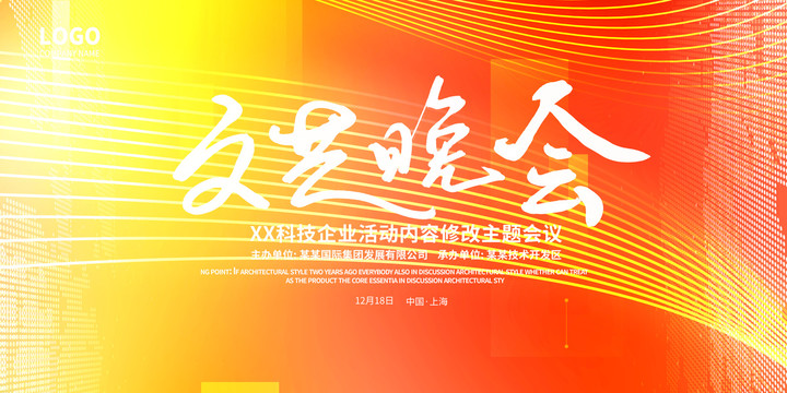 紅色背景
