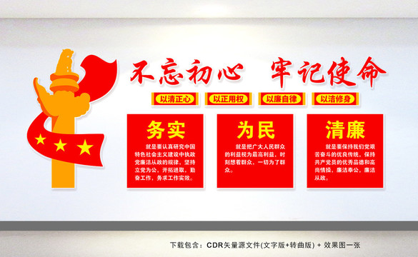 廉政文化墻