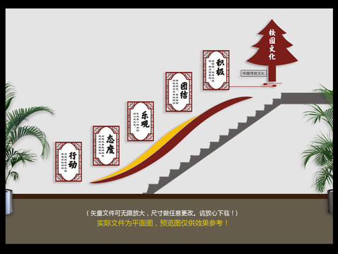 中式校园楼道文化墙