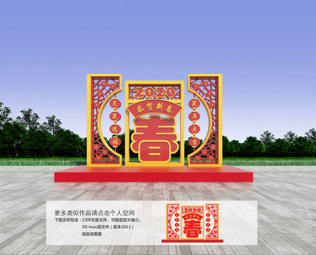 新年美陳