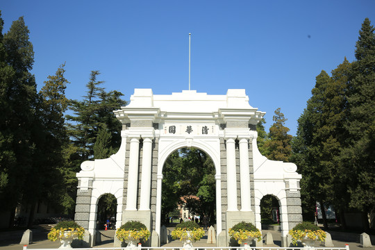 清华大学清华园