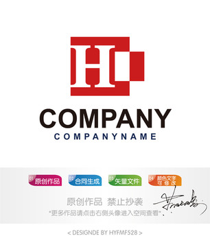 H字母logo标志设计商标