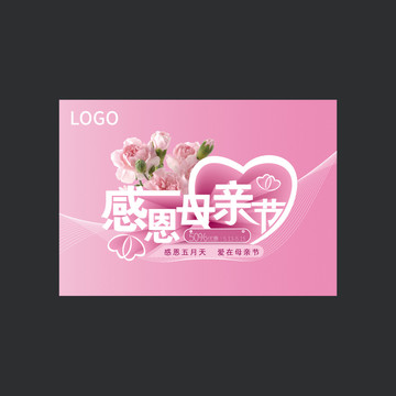 母親節(jié)