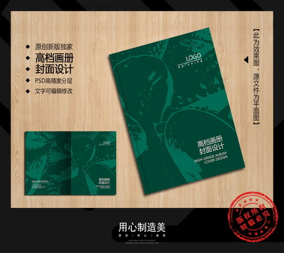 畫冊封面