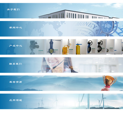 企業banner