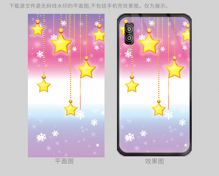 星星手機殼粉紫漸變色