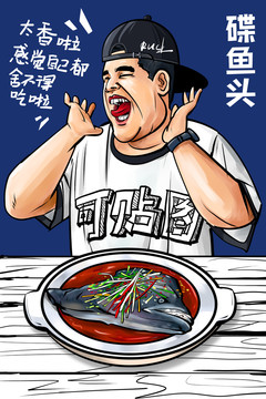 碟魚頭