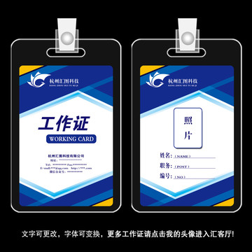 參會(huì)證