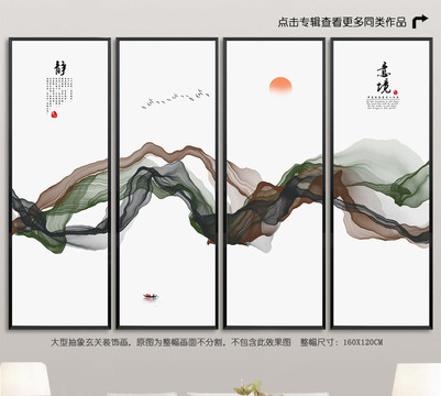 水墨移門隔斷背景