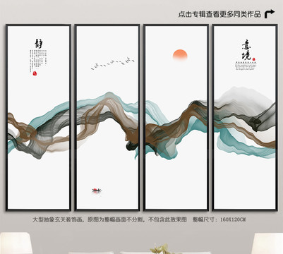水墨山水屏風(fēng)隔斷移門裝飾畫