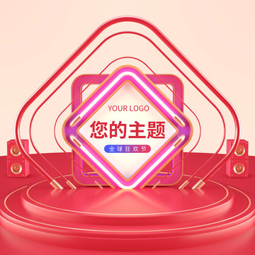 電商雙11海報可用線下物料