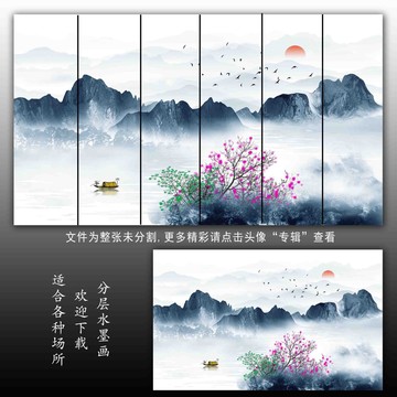 水墨山水畫(huà)