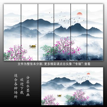 新中式山水