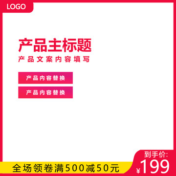 淘寶主圖