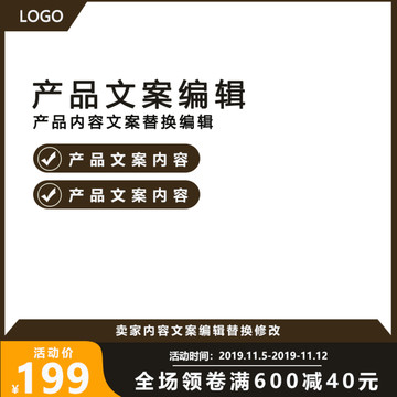 淘寶主圖