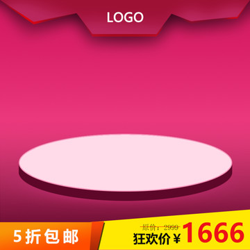 淘寶主圖