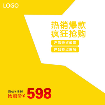 淘寶主圖