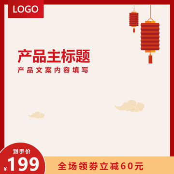 淘寶主圖