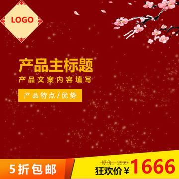 淘寶主圖