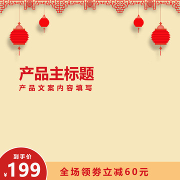 淘寶主圖