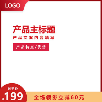 淘寶主圖