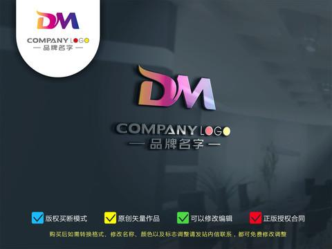 DM字母logo