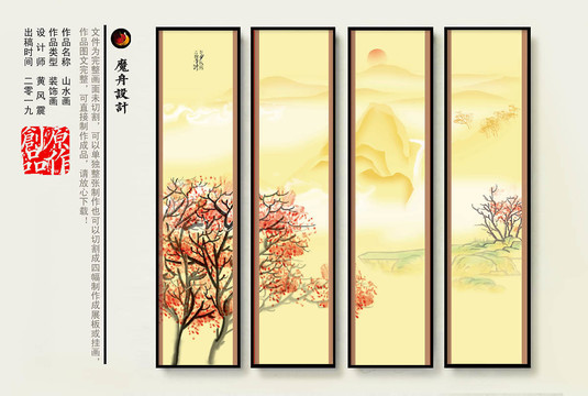 新中式