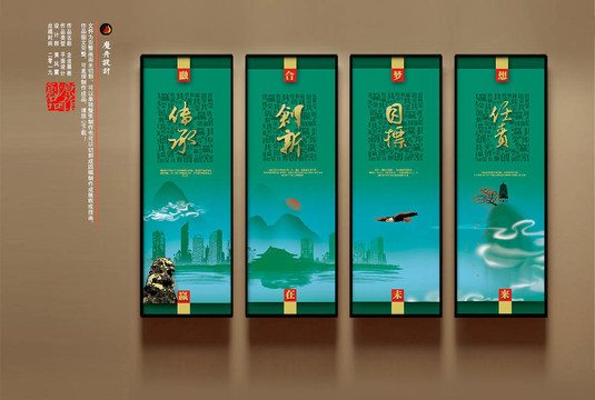 企業(yè)文化展板