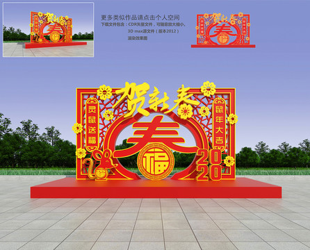 新年美陳