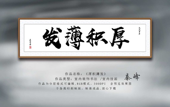 厚積薄發(fā)