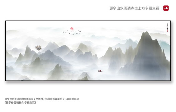 山水畫