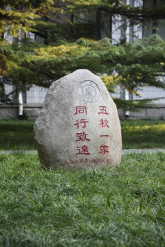 北京交通大学雕塑