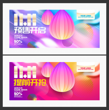 雙十一