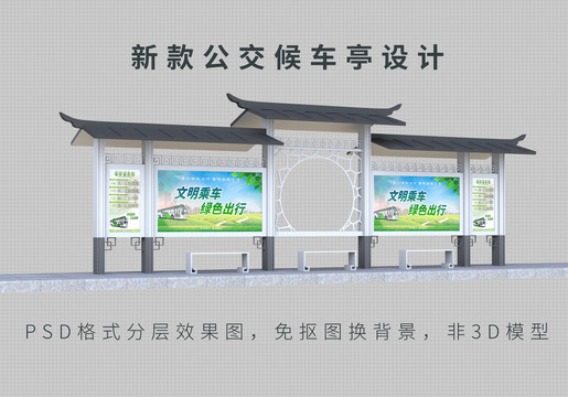 候車亭