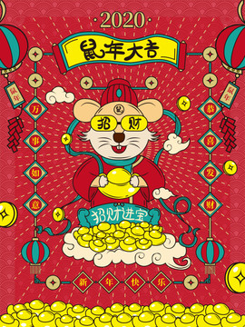 2020鼠年國(guó)潮風(fēng)海報(bào)新年海報(bào)