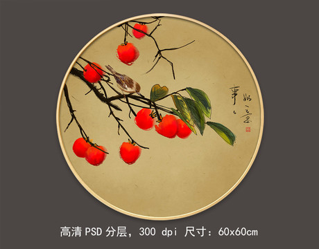 水墨花鳥(niǎo)小品圓框畫事事如意