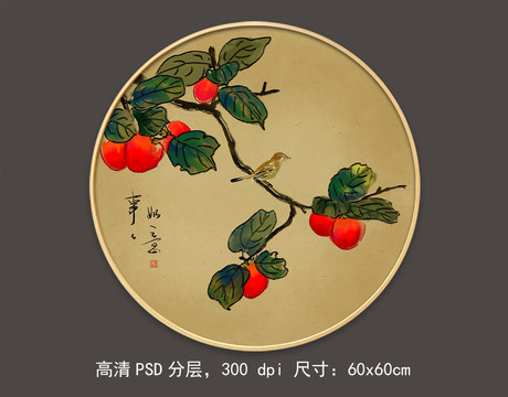 寫意水墨花鳥小品圓框畫事事如意