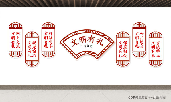 道德建設