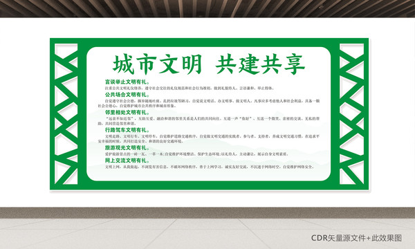 文明城市