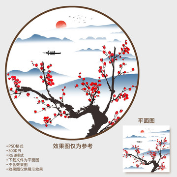 水墨山水畫