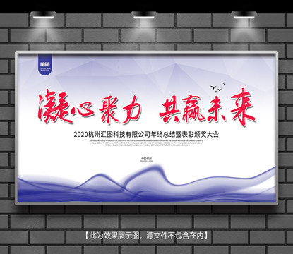 年會(huì)