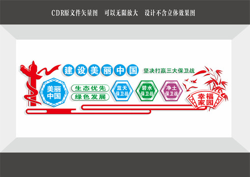 三大保衛(wèi)戰(zhàn)