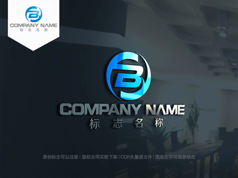 B字母logo設計