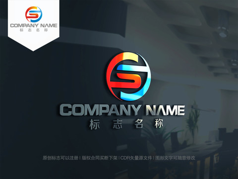 S字母logo设计