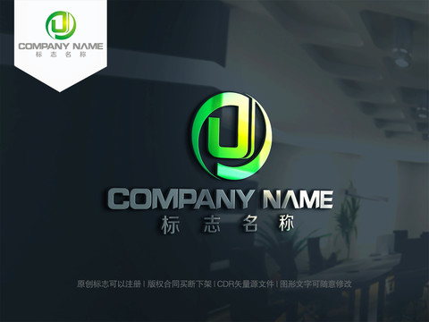 U字母logo设计