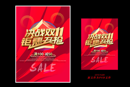 雙11