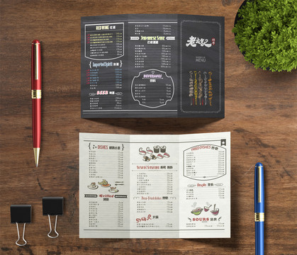 黑板画风西式怀旧折页菜单