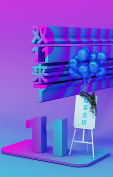 雙十一c4d三維創(chuàng)意海報(bào)