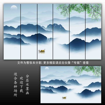 中式山水
